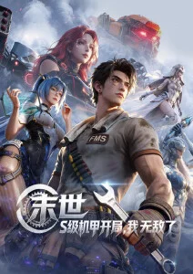 动画电影海洋奇缘2海报